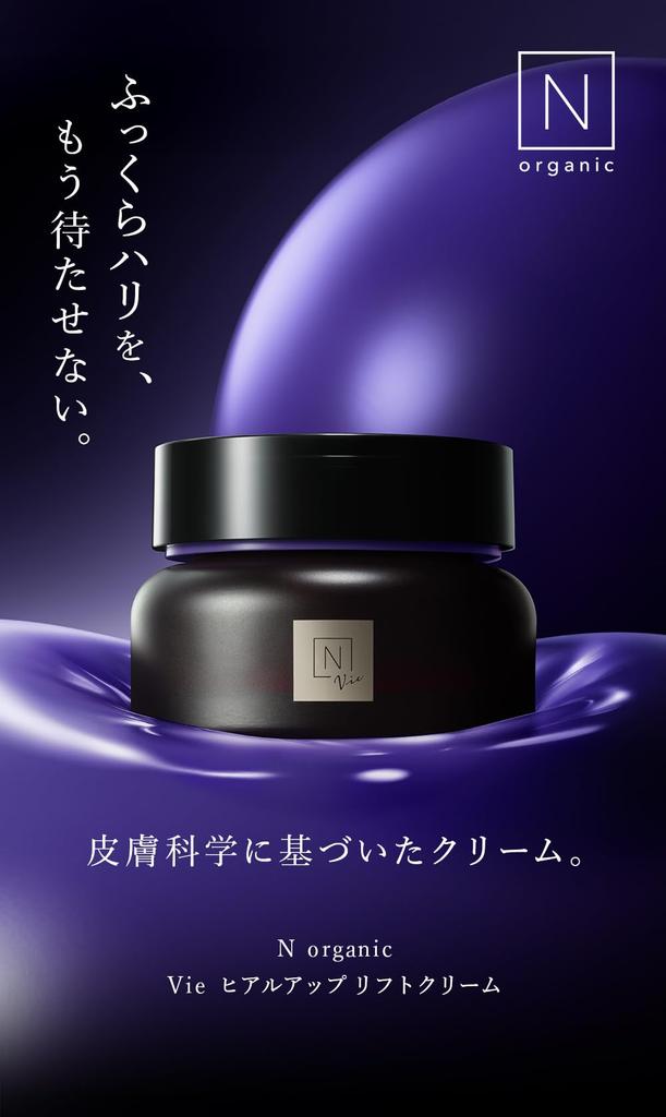 Commemorative N organic Vie Hyaluronic Acid Lift Cream 47g Spatula Night Approximately Relaxing Citrus Scent Hyaluronic Acid Instant Adhesion Special