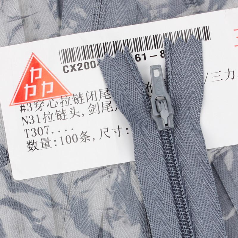 Застежка-молния для брюк, средне-серая, 7, для классических брюк (3 шт.)