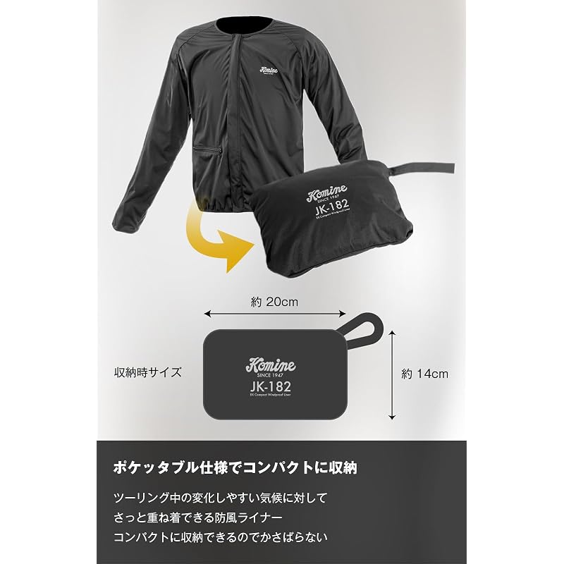 Komine JK-182 EX Compact Windproof Liner for Motorcycles (Windproof Inner Pouch)