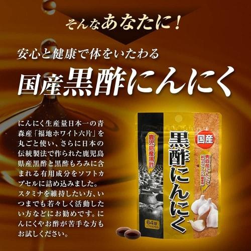 Yuuki Pharmaceutical SP Japanese Black Vinegar Garlic, 21-32 Day Supply, 64 Capsules, Garlic Supplement, Garlic Moromi, Fukuchi White Six-Piece Capsul