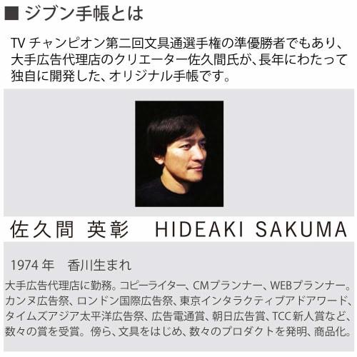 KOKUYO Jibun Notebook IDEA 2-Book Pack Ni-JCA3