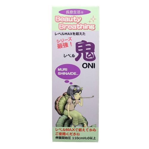 [Long Breathing Life] Beauty Breathing Level Oni Series, Strongest, Beauty & Health Training Spout, 1 Spout