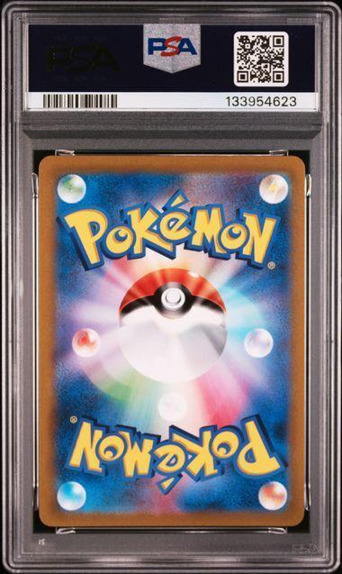 PSA 9 Zacian V Sword Shield Pack VMAX Climax Brand Pokemon Card [CSR] (s8b_250/184) & High-Class