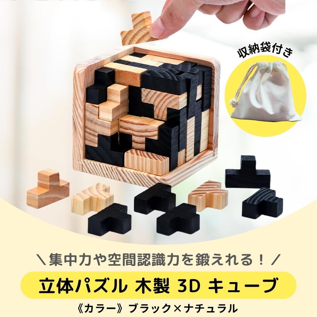 Sweet Plus Wooden 3D Cube Puzzle Brain Training Puzzle Game for Adults Improves Intelligence and Brain Brain Decorative Gift - - Challenging,