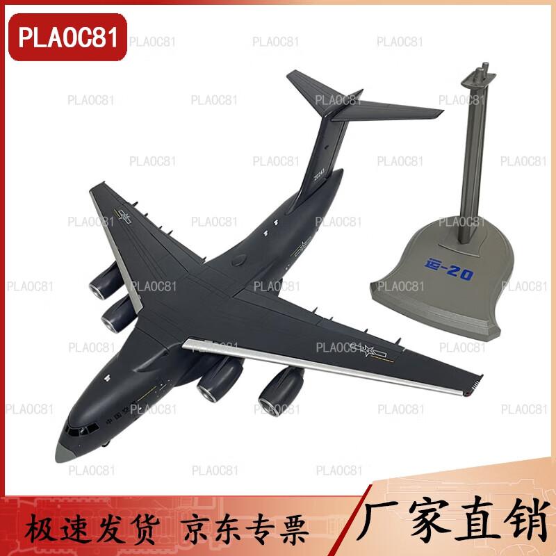 Y-20 Transport Aircraft Scale Model