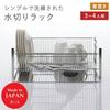 Shimomura Kihan Simple and Elegant Wide Vertical Dish Drainer [Made In Japan] Holds Dishes Standing, Accommodates a Variety of Tableware, and Holds Sm