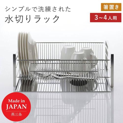 Shimomura Kihan Simple and Elegant Wide Vertical Dish Drainer [Made In Japan] Holds Dishes Standing, Accommodates a Variety of Tableware, and Holds Sm