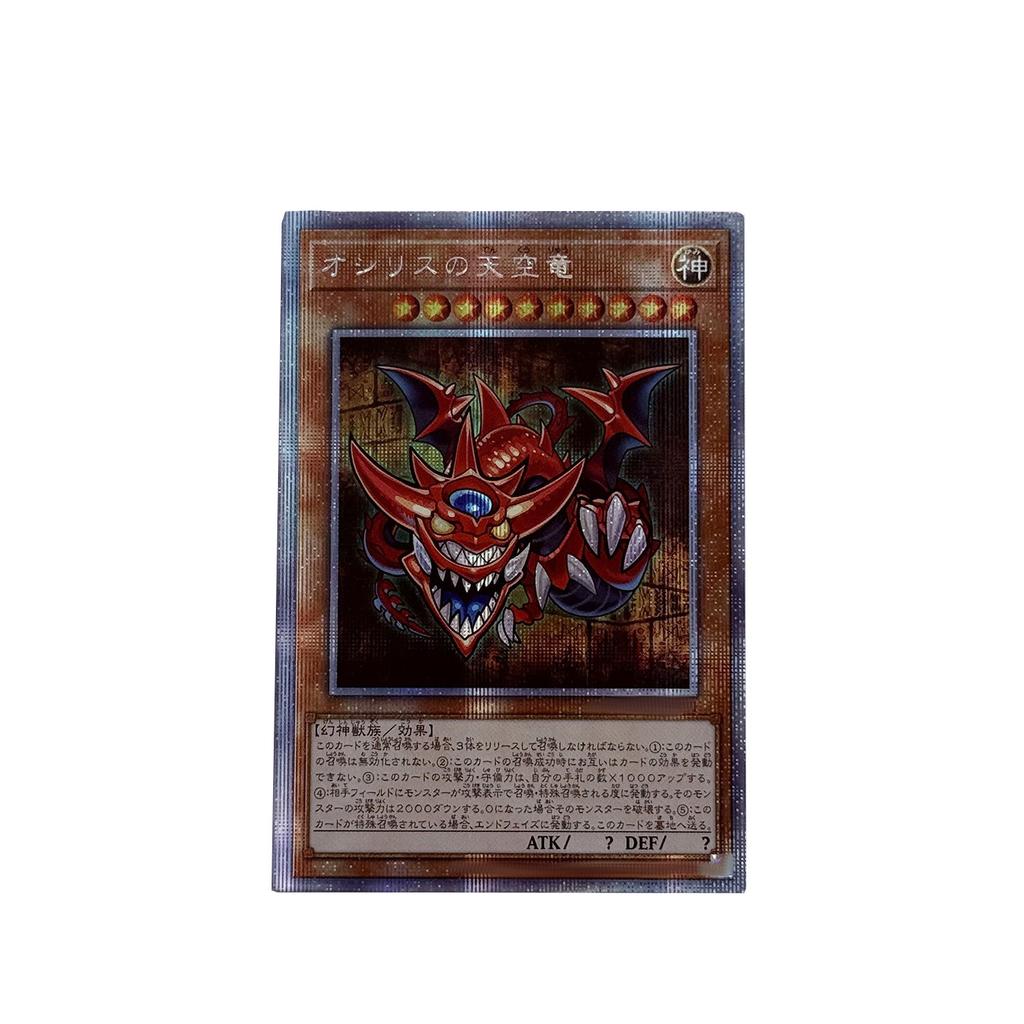 Diy Yu-Gi-Oh! Egyptian God Self Control Collect Signature Trading Flash Card Anime Cartoon Self Made Gift
