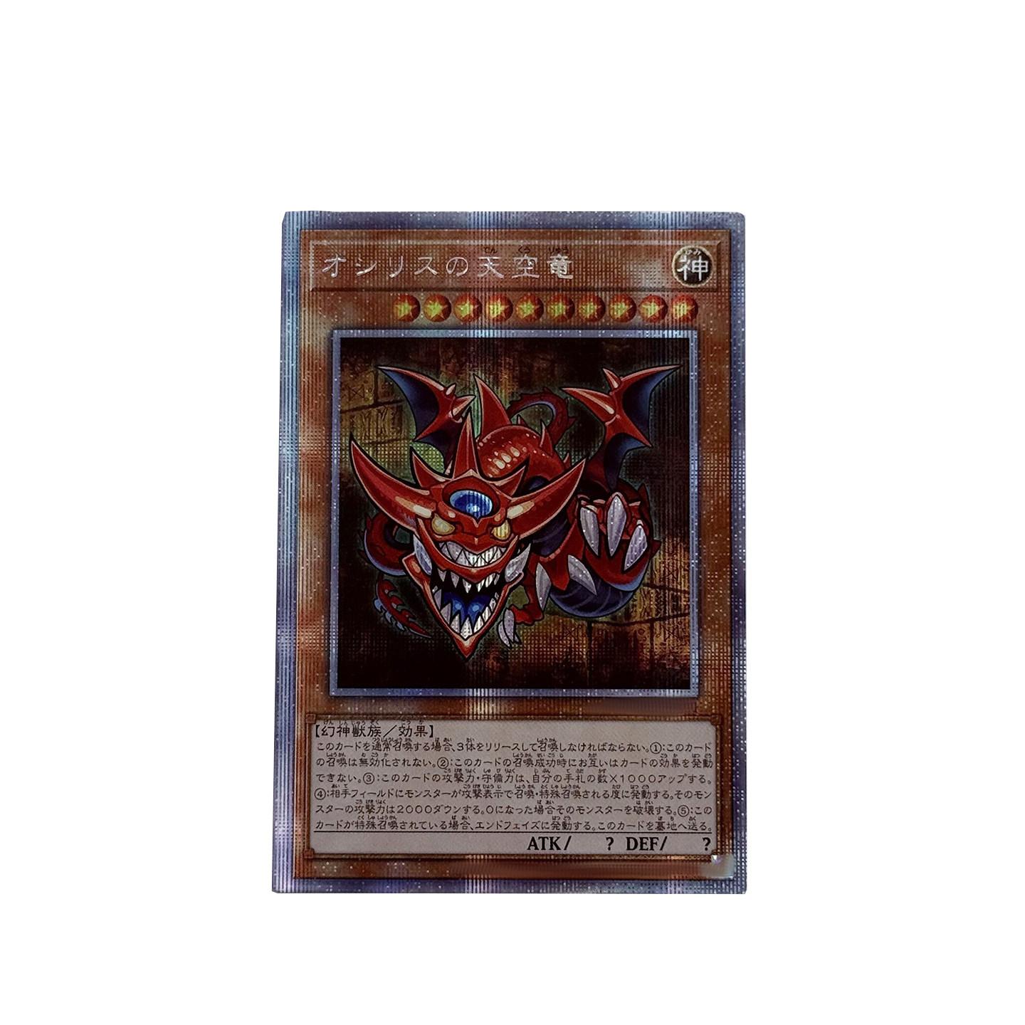 

Сделай сам Yu-Gi-Oh Египетский Бог Самоконтроль Коллекционирование Подпись Торговая Флеш-карта Аниме Мультфильм Сделанный Подарок Безопасно для Детей Развлекательный Веселый Играть Безопасно