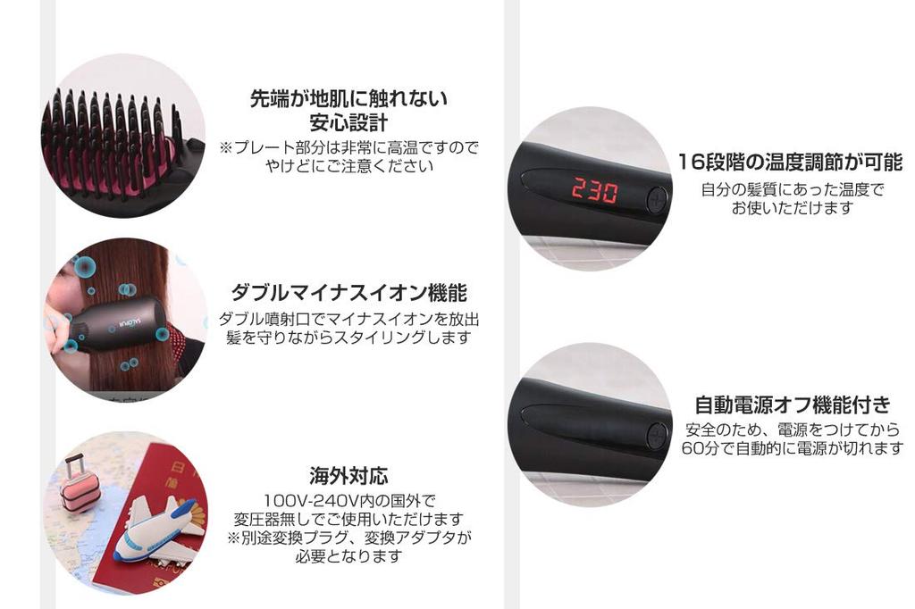 Heat Brush Straight Hair Iron Brush SALOPUR Straight Iron Curl 2way Negative Ion MCH Heater Equipped with Temperature Lock Function Electricity Burn