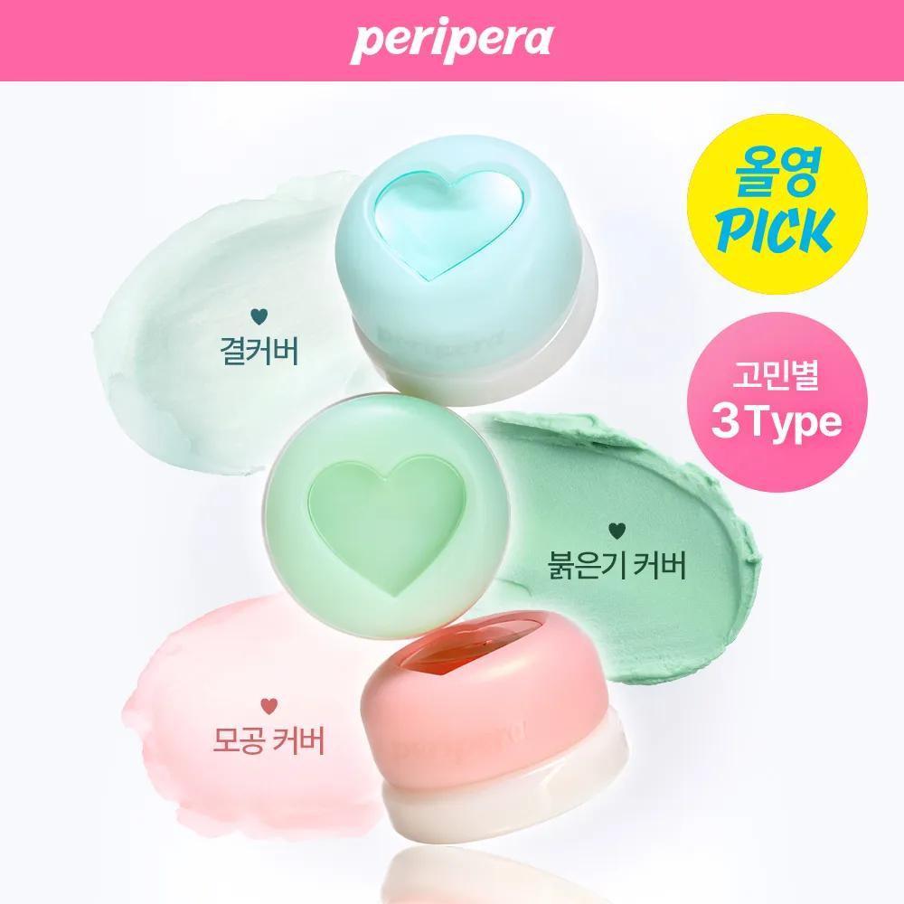 peripera Poreless Primer Pot (3 Colors) 01 Pink Souffle