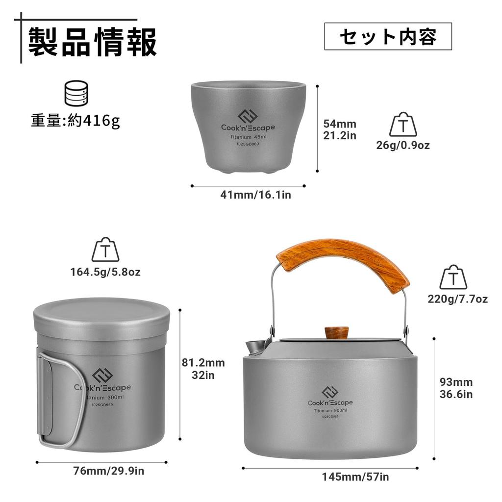 COOK'N'ESCAPE Titanium 8-Piece Coffee & Tea Set, Lightweight and Compact, Includes Teapot, Kettle, and Filter, Stovetop-Safe, Double-Walled Mug,