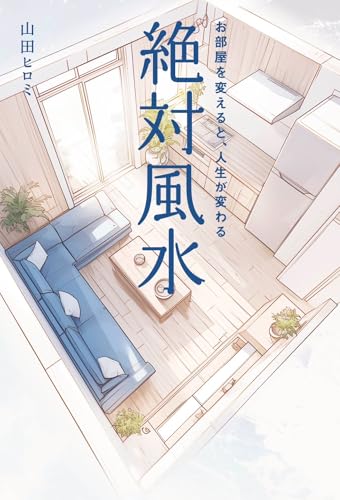 Absolute Feng Shui: Changing Your Room Can Change Your Life