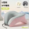 Office nap neck pillow can sleep on your back and can intervene in multi-functional memory cotton neck pillow neck pillow