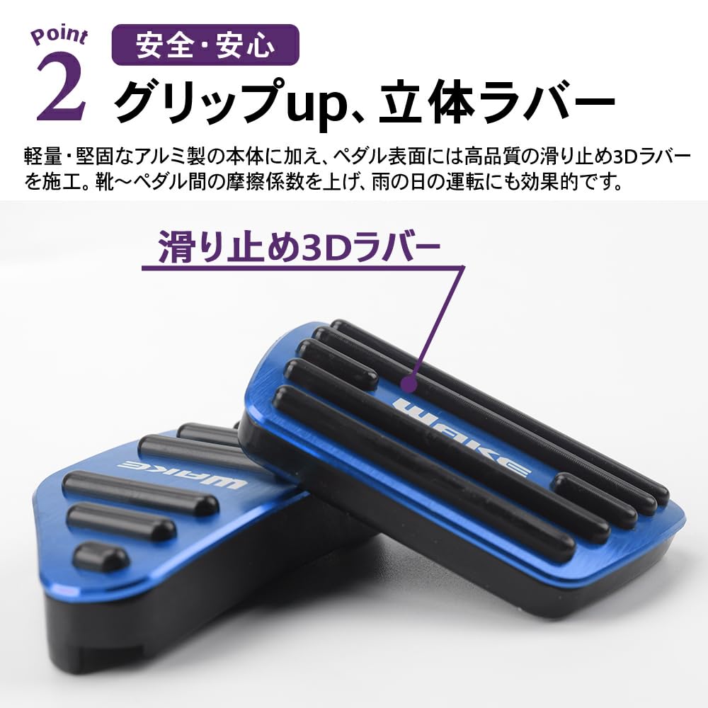 SAWAKAKI DAIHATSU WAKE LA700S LA710S Exclusive Design with Logo Aluminum Axle Pedal Brake Pedal Cover Set of 2 (Blue)