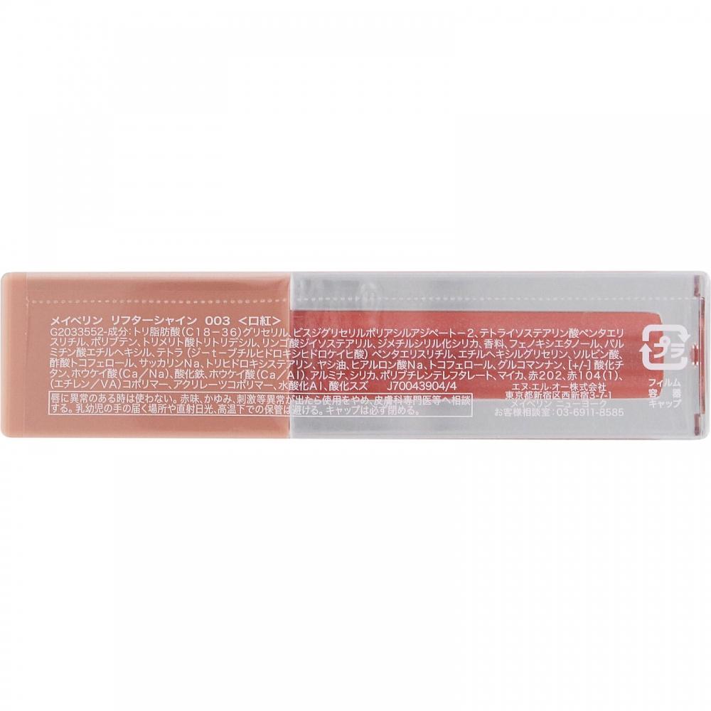 Maybelline Lifter Shine 003  
