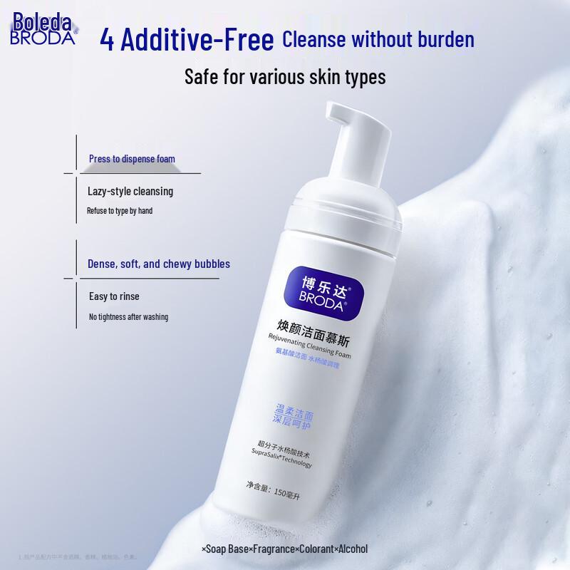 Boreda Salicylic Acid Cleansing Mousse