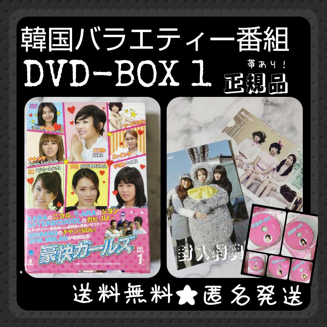 

[USED] DVD-BOX1 Gokai Girls Jiyeon/T-ara/IU/SOL/BIGBANG