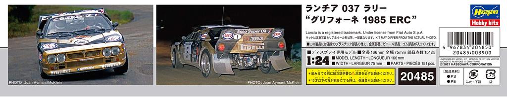 Hasegawa Lancia 037 Rally Grifone 1985 ERC plastový model 20485 1/24