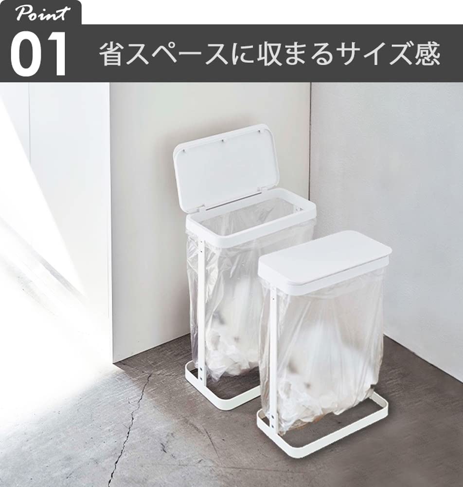 Yamazaki Luce White 5401 X 2 Slim Side-Opening Garbage Bag Holder, Set of 2, 10L/20L Trash Can with Lid, Kitchen Use