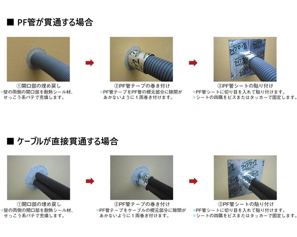 Sekisui Chemical Fiblock PF Pipe Tape TBCZ014 PF Wrap Tape