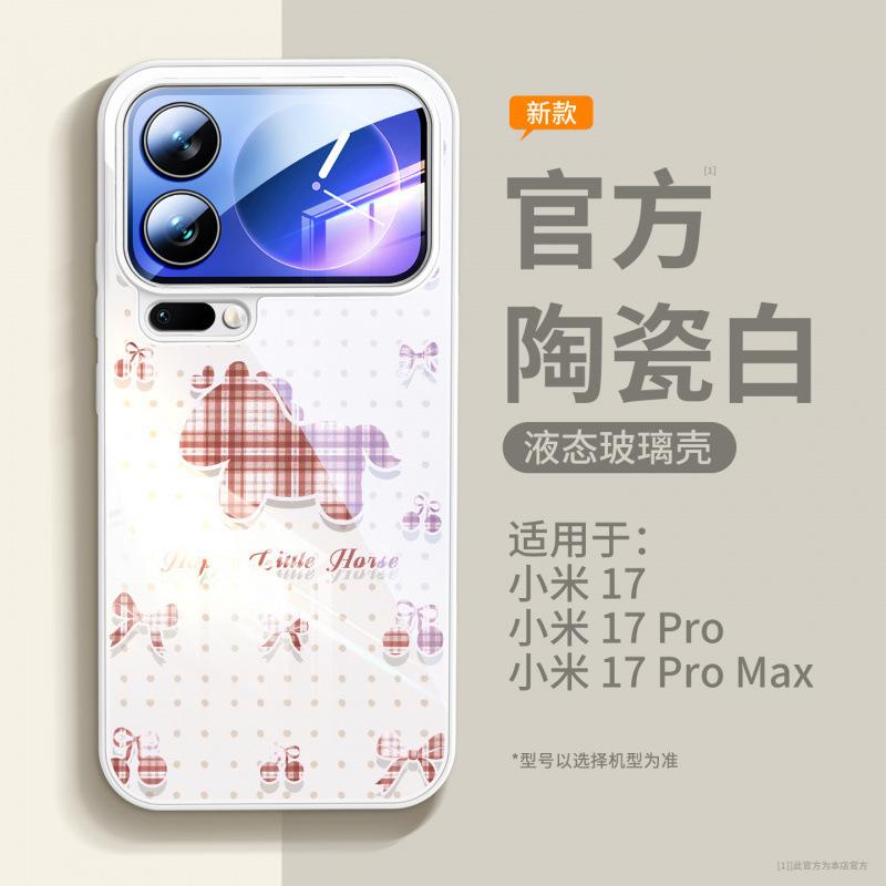 Suitable for Xiaomi Mi 17 Pro Mobile Phone Case, New Xiaomi Mi 15 Case Xiaomi17 All-inclusive Ultra Magnetic Bracket