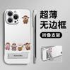 Five-way God of Wealth Applies To Iphone16 Apple Mobile Phone Case 15 Feather Yarn Without, Frame 14 Ultra-thin 13 Bracket