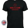 Altered Carbon Logo T Shirt Or Unisexs Fitted Cotton