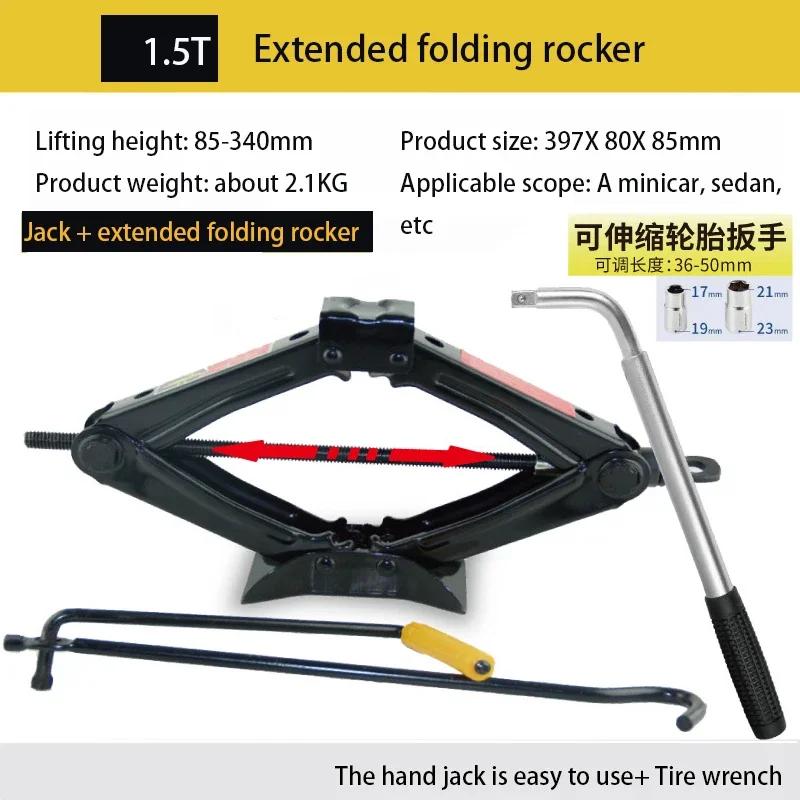 1T,1.5T,2 Tons On-board Shear Jack Car with A Hand-operated Tire Change Tool Small Car Labor Saving Jack