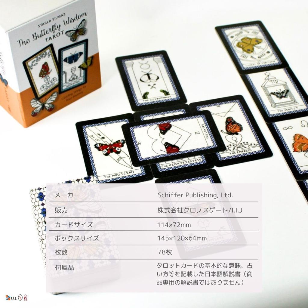 I.I.J Tarot Cards, The Butterfly Wisdom Tarot, Waite Edition, 78 Cards, Tarot Reading, Japanese Instruction Manual Included, Authentic