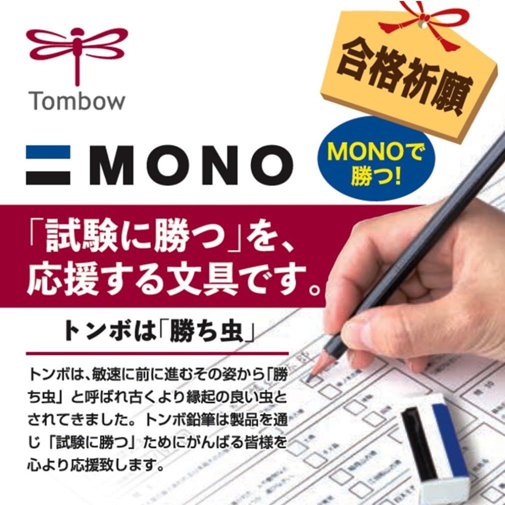Tombow MONO Exam Answer Sheet Stationery Set (3 HB Pencils, Eraser, Sharpener) MA-PLMKN