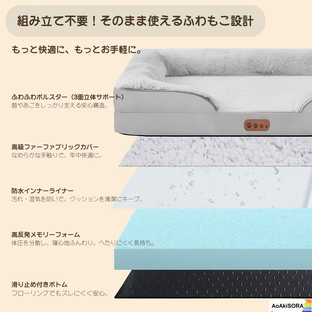 AoAkiSORA Pet Bed for Dogs and Cats, Washable, Memory Foam, Fluffy Brushed Cover, Removable Waterproof Liner, and Non-Slip Cover (Small, Gray)
