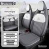 Geely Panda Mini All-Season Car Seat Cover, Fully Enclosed Universal Seat Cushion.
