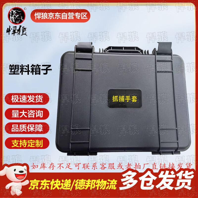 Hanlang Pulse Anti-Cut Capture Gloves