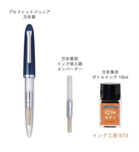 Sailor Fountain Pen Profit Junior Retro Showa Modern Medium Fine Nib +10 10-0480-302