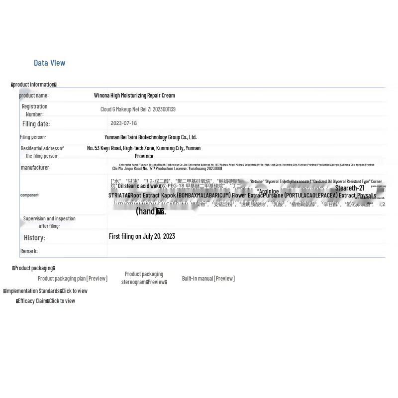 WINONA High Moisturizing Repair Cream