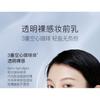 OSITREE - Dynamic Clear Sun Primer SPF 50+ PA++++