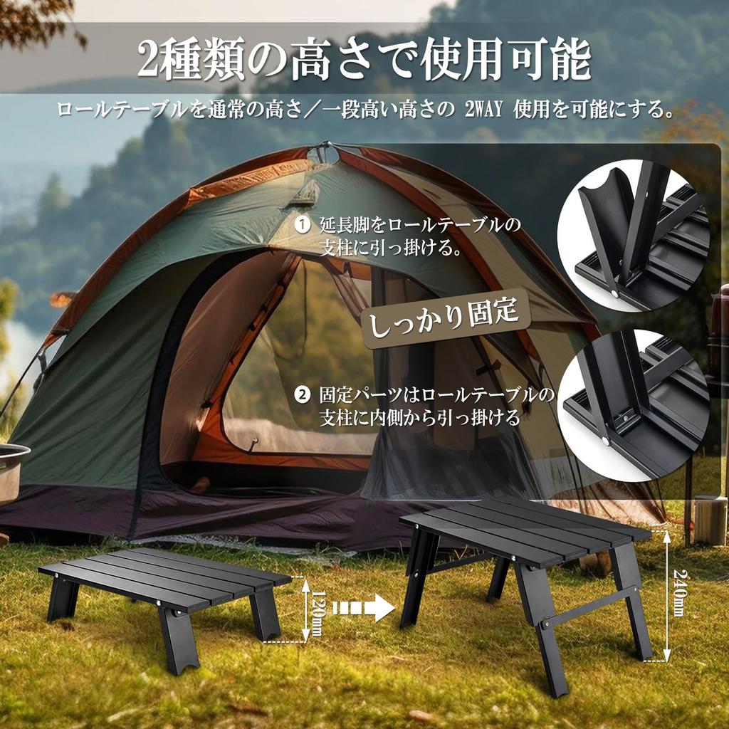 Compact Aluminum Roll Table with Dedicated Extension for Outdoor Camping (Black) Legs, Foldable,