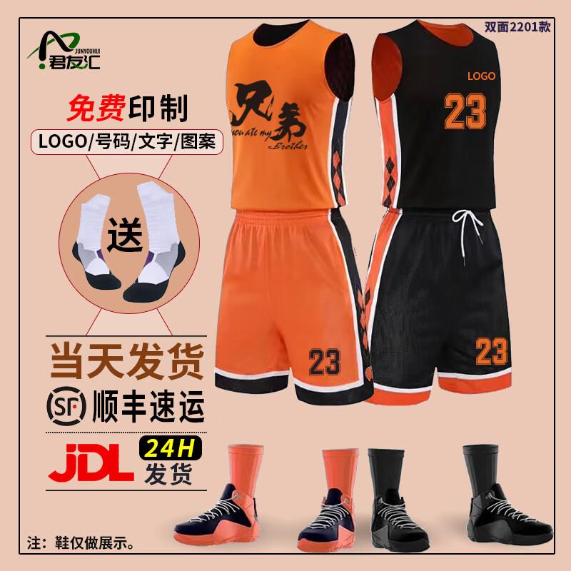 Junyouhui Customizable Unisex Basketball Jersey & Shorts Set