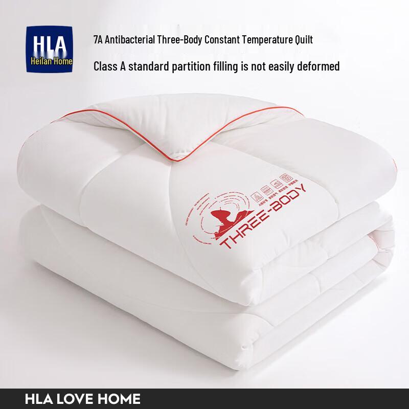 

HLA Home 7A Antibacterial All-Season Thermostatic Quilt