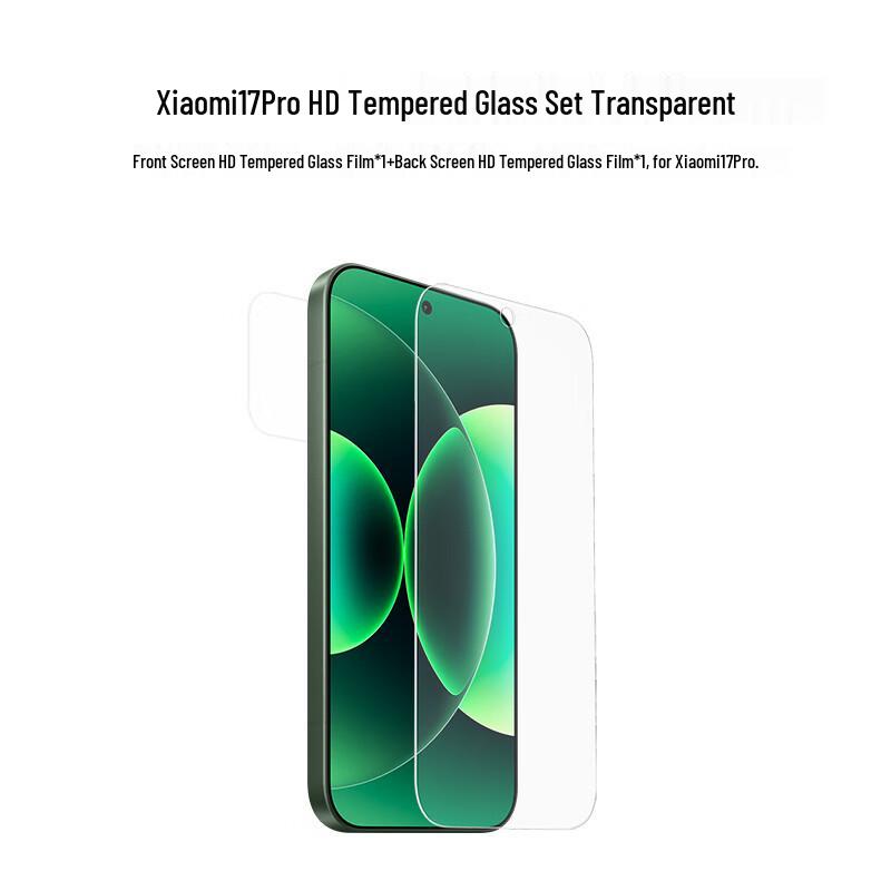 

Xiaomi 17 Series Tempered Glass Screen Protector