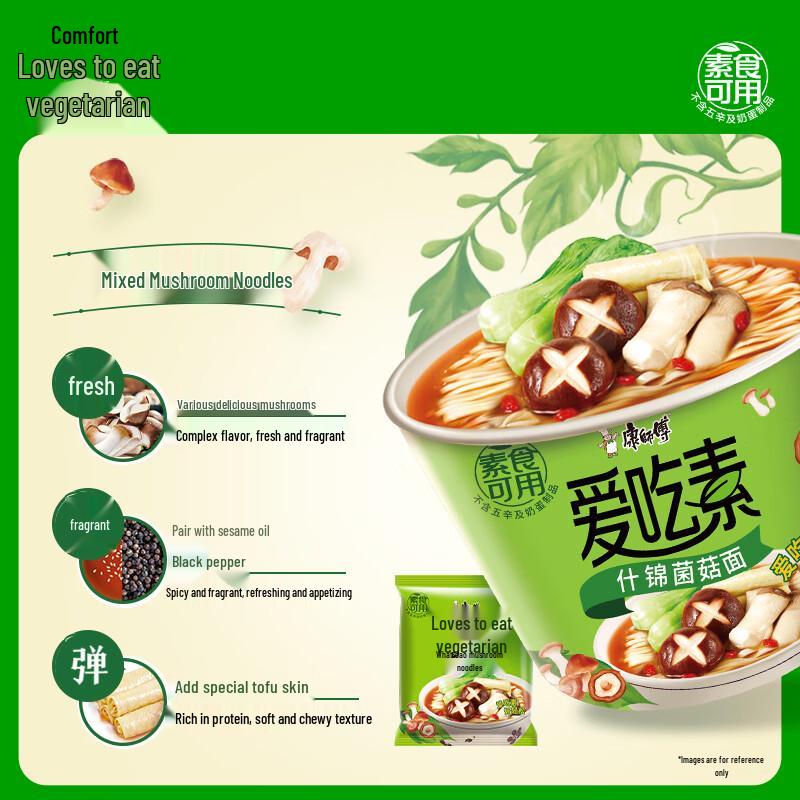 Master Kong Vegetarian Instant Noodles