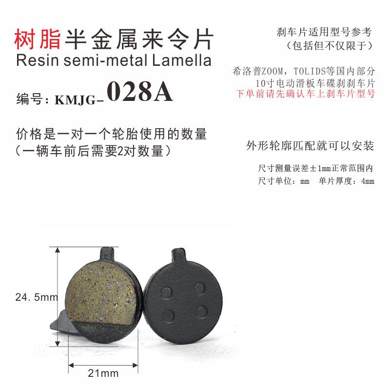 Mountain bike disc brake disc BB5 line brake bicycle to make sheet resin semi-metal M446 oil brake disc brake leather