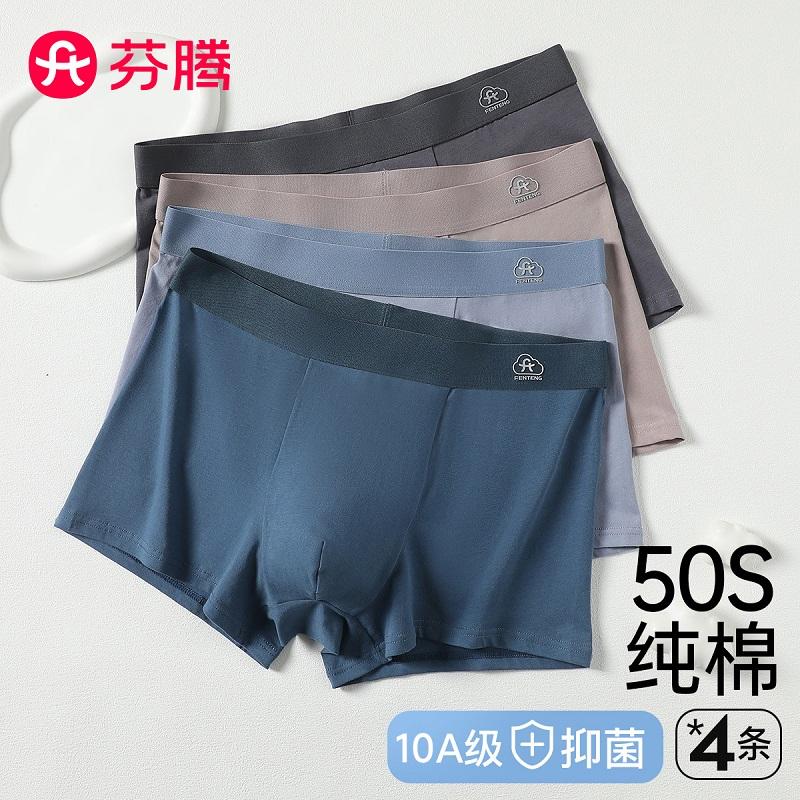 Fenteng Men's Pure Cotton Antibacterial Breathable Four Cornered Underwear (4-Pack)