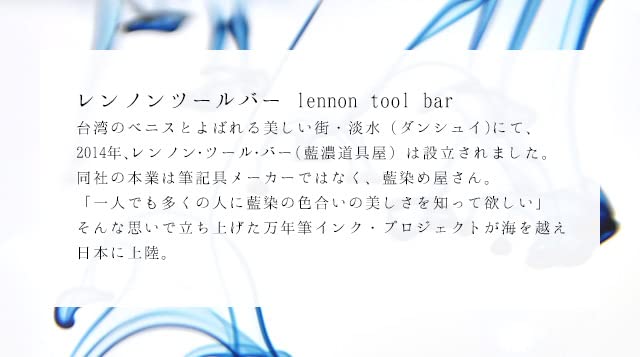Pent by Lennon Toolbar Bottle Ink Limited Color The Tale of Genji Pen House Design Pen House Original (Japan)