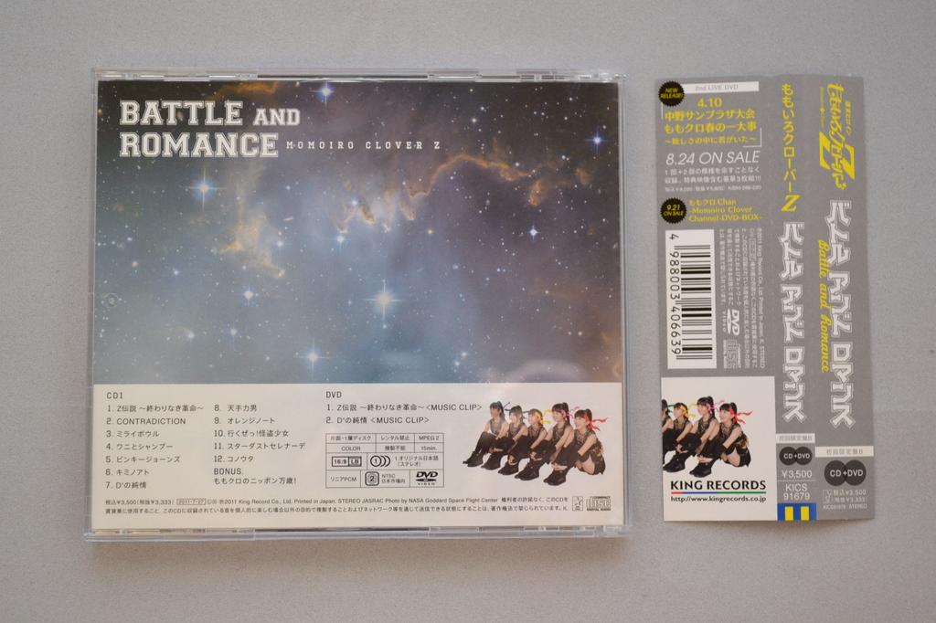Amazon Original Battle and Romance Limited Edition [Ohne Bromid] (erstes B) (mit DVD)