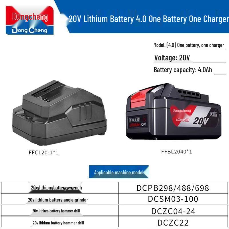 Dongcheng 18V/20V Lithium Battery Charger CN plug (adapter included)