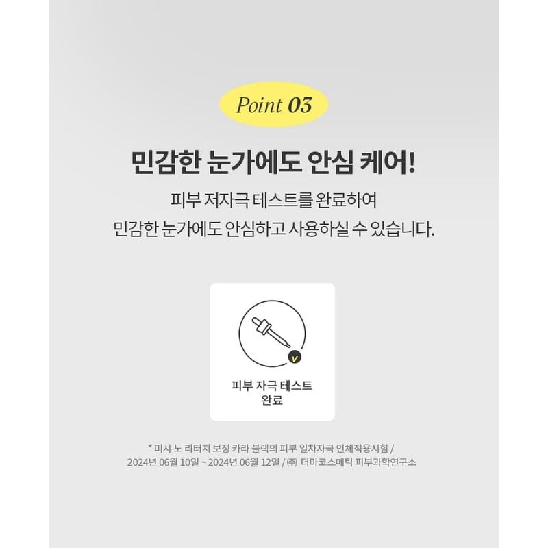 MISSHA - No Retouch Lash Correcting Mascara