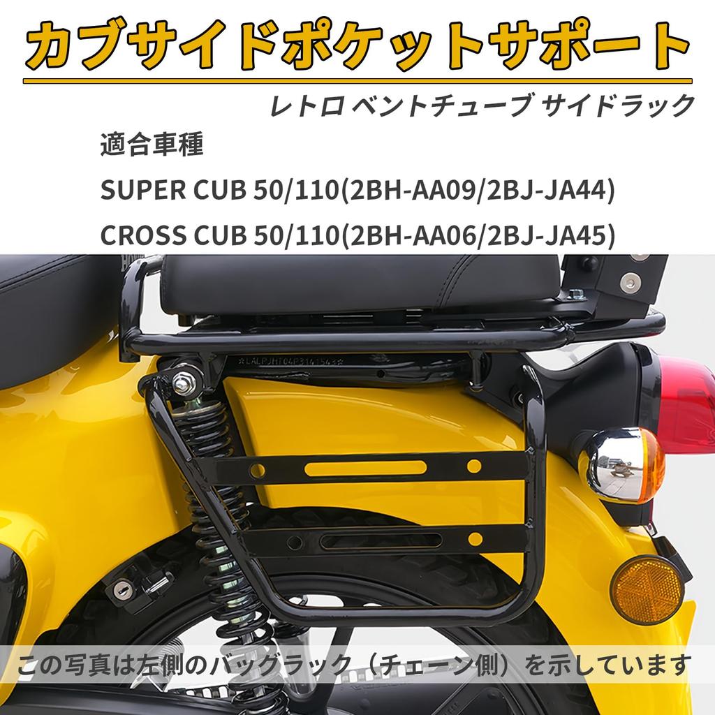 PGMTOING Motorcycle Side Bag Supports for Cross Cub Cub Motorcycle Tire Side Bag Luggage Waterproof and Rustproof Saddlebag Support Solid Sturdy Side