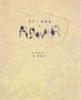 Misuzu Poetry and Painting Collection: Flowers